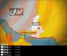 Strong Aftershock Jolts Saravan 