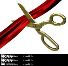 Veep Inaugurates New Steel Company In Northeastern Iran 