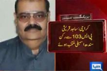 Pakistani MP, Son Killed In Karachi