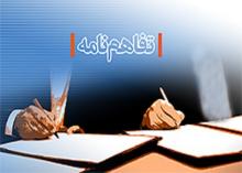 Iran, Foreign Companies Sign 6 Contracts, 9 MoUs In Tehran