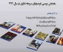 UAE to host Lorestan Investment Opportunities Conference