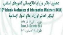 10th ICIM meeting kicks off in Tehran