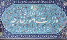 Iran summons Yemeni charge d'affaires in protest at Sana'a terror