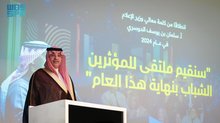Saudi Media Academy Launches ‘Media Leaders’ Program in Switzerland