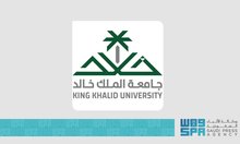 King Khalid University to Host International Conference on Health Education
