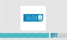 Saudi Arabia, Regional Center for Quality and Excellence in Education Sign Draft Headquarters Agreement