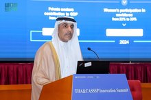 KACST Showcases Integrated Innovation District at IASP Conference in Beijing  