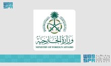 Saudi Arabia Condemns Israeli Knesset's West Bank Sovereignty Bills