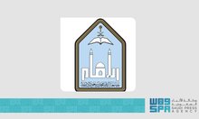 Imam Mohammad Islamic University Celebrates Achievement in Times Higher Education Rankings