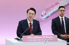 President Yoon Suk Yeol (L) speaks during a government-public debate on transport issues at Uijeongbu City Hall, 22 kilometers north of Seoul, on Jan. 25, 2024. (Pool photo) (Yonhap)
