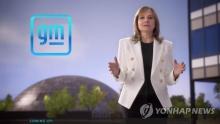 This file photo shows Mary Barra, chair and CEO of General Motors Co. (Yonhap)