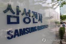 Samsung Electronics expects tenfold jump in Q1 profit as chip demand rebounds