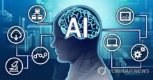 An image of artificial intelligence (Yonhap)