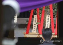 Ritual offerings are seen placed at the Yasukuni Shrine in Tokyo on April 21, 2024, in this Kyodo News photo. (PHOTO NOT FOR SALE) (Yonhap)