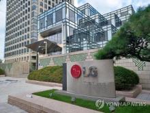 This undated file photo shows LG Group's headquarters in Seoul. (Yonhap)