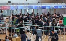 This Nov. 8, 2024, file photo shows Incheon International Airport, west of Seoul, crowded with travelers. (Yonhap)