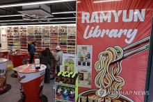 People visit a convenience store in Seoul in this file photo from March 12, 2025, where a variety of instant noodles are on display. (Yonhap)