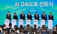In this file photo taken June 20, 2025, President Lee Jae Myung (C), SK Group Chairman Chey Tae-won (3rd from L) take part in a ceremony in Ulsan to launch a project to build an artificial intelligence (AI) data center to be jointly built by SK Group and Amazon Web Services (AWS).