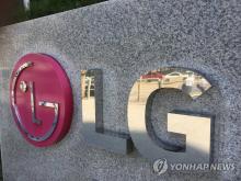 This undated file photo shows the corporate logo of LG Group. (Yonhap)