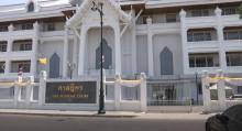 supreme court 