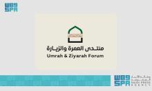 Saudi Ministry of Hajj, Umrah to Host First-Ever Umrah and Ziyarah Forum in Madinah on April 22- 24