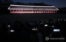 Jongmyo Shrine