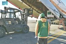 Saudi Aid for Gaza