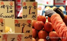 Fruits are displayed at a marketplace in Seoul on Jan. 21, 2024. (Yonhap)