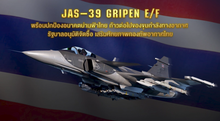 gripen