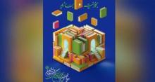 35th TIBF kicks off in Tehran with participation of Syria