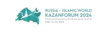  The XV International Economic Forum Russia – Islamic World: KazanForum 2024 will be held from May 14 to 19 in Russia. 