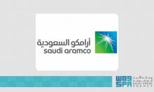 Saudi Aramco Announces 2021 Financial Results, Full-Year Cash Dividend of $75 Billion