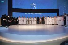 Conference and Exhibition of Hajj and Umrah Services Concludes Its Activities