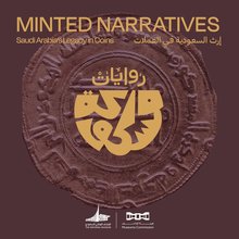 Museums Commission to Host Exhibition on Saudi Arabia’s Coin Legacy in Riyadh