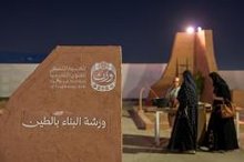 Wrth Highlights Traditional Saudi Arts at International Restoration Week