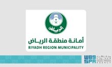 Riyadh Municipality Showcases Urban Development, Sustainability Efforts at SICC