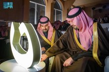 Prince Mohammed bin Salman Global Center for Arabic Calligraphy Opens in Madinah