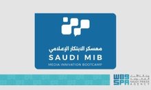 Second Edition of Saudi Media Innovation Bootcamp Commences in France