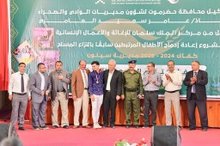 KSrelief Celebrates Third Group of Children under 'Kafak' Reintegration Project in Hadramout