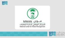 Saudi Arabia Successfully Tests Using Iron Slag in Cement Production
