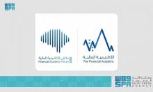Experts and Decision Makers Discuss Human Capability Development in Financial Sector at Financial Academy Annual Forum 2022