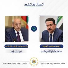 PM, Mohammed Shia al-Sudani (right), Lebanese Parliament Speaker Nabih Berri (left)