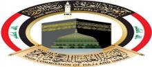 The Supreme Hajj and Umrah Commission/  Baghdad 