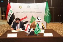 Saudi Arabia, Iraq Sign MoU to Support Agricultural, Livestock and Fisheries Cooperation