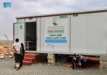 KSrelief Medical Clinics Provide Treatment Services at Waalan Camp, Yemen
