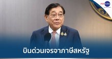 Deputy PM