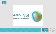 Ministry of Energy 