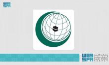 OIC Welcomes GCC Initiative to Host Consultations Between Yemeni Parties in Riyadh