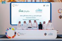 SAR 28.9 Billion is Outcome of Agreements and Launches of Second Day of GEC