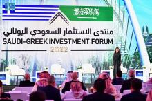 Saudi-Greek Investment Forum reiterates the strategic partnership between the two countries
